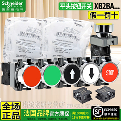 正品施耐德金属启动停止按钮开关XB2BA31C 42C 51C ZB2-BE101 102