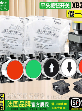 正品施耐德金属启动停止按钮开关XB2BA31C 42C 51C ZB2-BE101 102