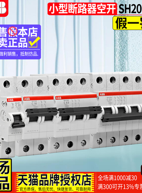 正品ABB小型断路器空气开关SH201 202 203 204-C6 2P3P D32A50A63
