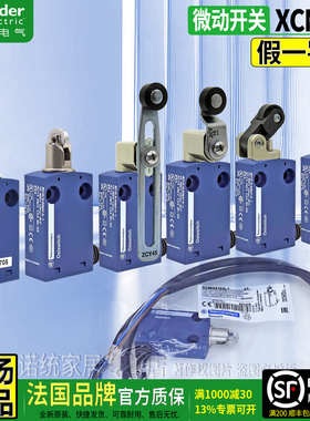 正品施耐德ZCMD21模具限位开关XCMN2102L1 2110 2115 2103 2145L2