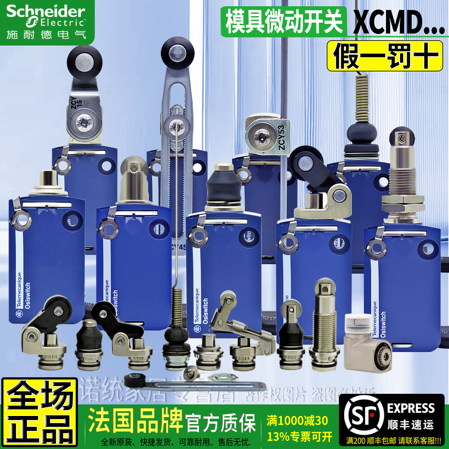 正品施耐德TE金属限位开关ZCMD21