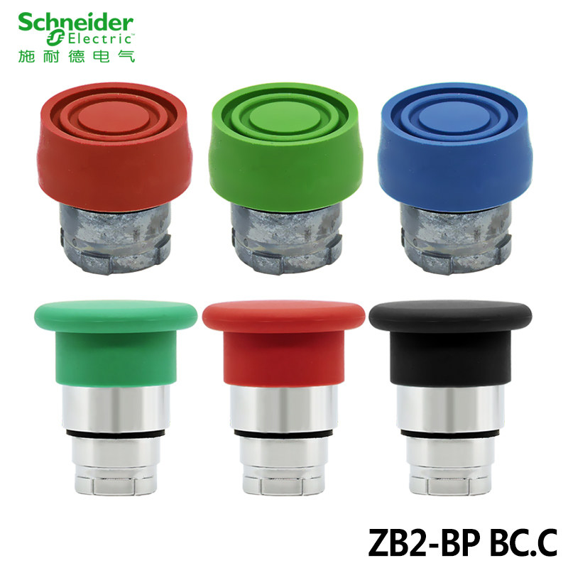 正品施耐德XB2按钮开关头ZB2-BC3C一ZB2-BR2C 4C-BP6C红色 黄绿色