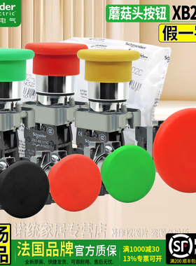 正品施耐德金属按钮开关XB2BR42C XB2-BC31C 21 51 61C复位22mm孔