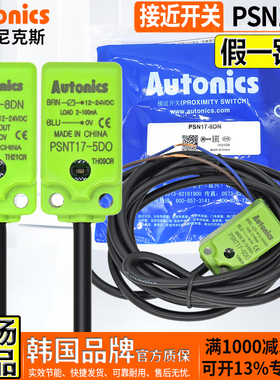 正品奥托尼克斯接近开关PSE17-5DN2-PSN17-8DN2-PSNT-5DNU DP DC