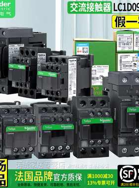 正品施耐德接触器LC1D09M7C D12D18D25D32D38D40/50A 65D80D95F7C