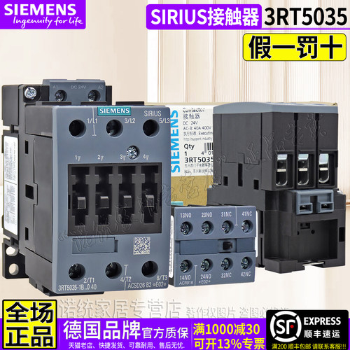 正品西门子接触器3RT5035替1035