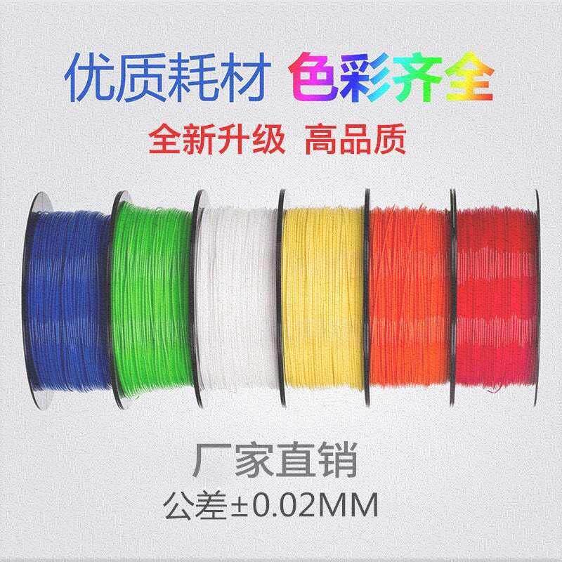 3D耗材机打印um2 PLA ABS 1.75 2.85mm printer filament耗材长丝新|ruв категории офисное оборудование/расходные материалы/соответствующие услуги, других расходных материалов, другие - от Buy2taobao.com для оказания профессиональной услуги покупки агента Taobao