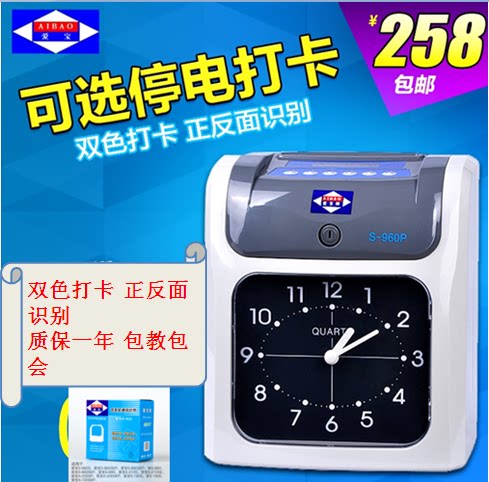 考勤机英文价格 考勤机英文图片 星期三