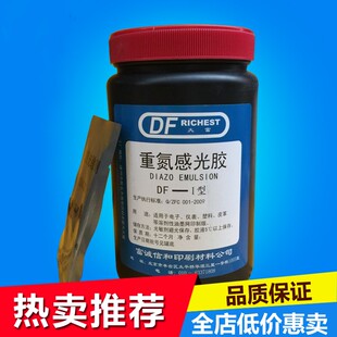 感光胶和油性重氮感光胶 丝网印刷器材 油性感光胶 太平桥