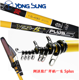 正品YS5 PLUS长节海矶钓竿 韩国SIC斜口导环方角斜环IM增强环龙成