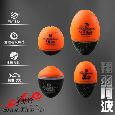 翔羽阿波海矶浮漂远投抗风浪传统