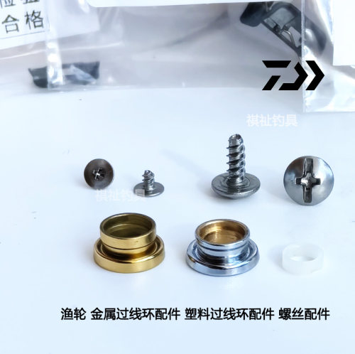 DAIWA 达亿瓦原厂导线规 穿越火线来个梨一击REGAL飞鸽等LT款线圈