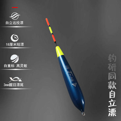 包邮矶钓漂外挂漂自重自立矶竿