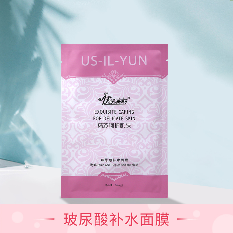伊尔美韵官方正品玻尿酸补水面膜8片装美容院专柜旗舰店现货包邮