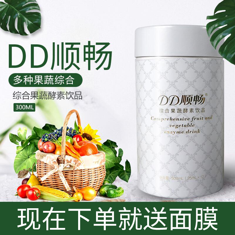 特价台湾酵素DD顺畅综合果蔬酵素饮品25ml*12包三清组合水果酵素