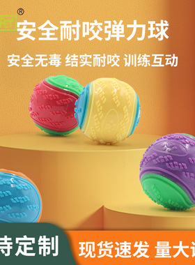 跨境热销狗狗玩具磨牙耐咬球大型犬宠物训练球狗咬球tpr发声C形球