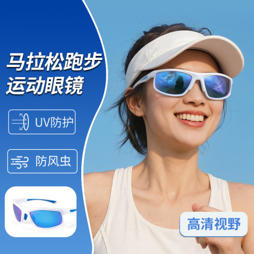 马拉松专业跑步运动眼镜防风偏光