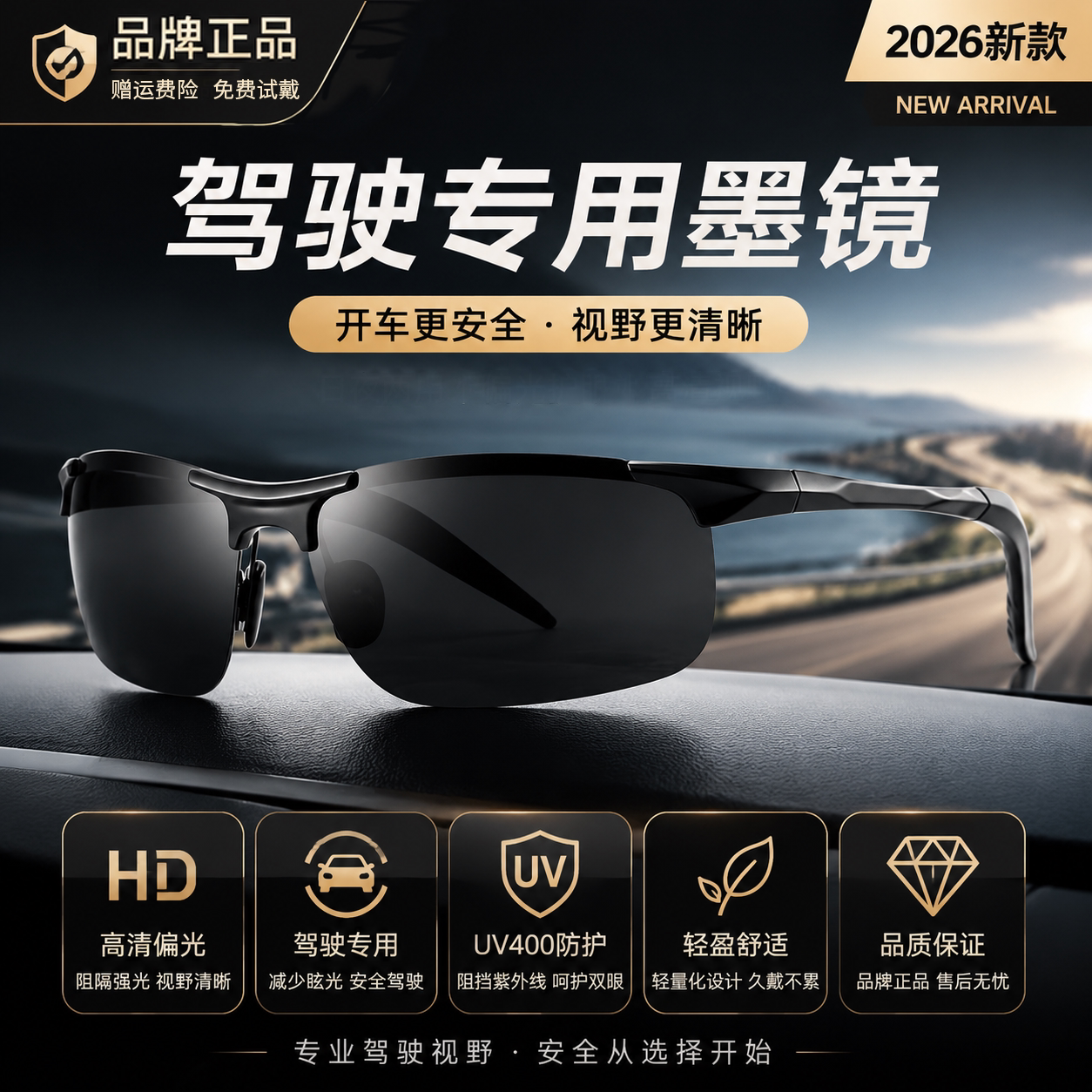 开车驾驶专用墨镜太阳眼镜男款偏光司机防紫外线高端品牌2026新款