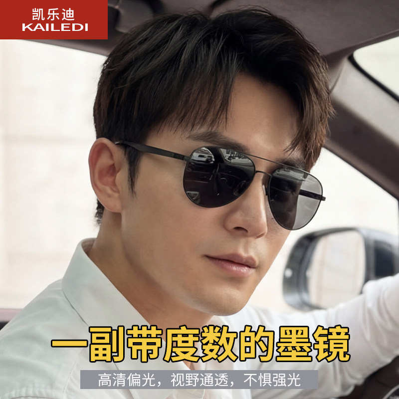 眼睛男士太阳镜开车用近视墨镜男款带度数高级感偏光太阳镜防强光
