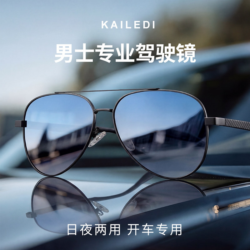 男士墨镜开车专用2026新款防晒偏光防紫外线驾驶高清钓鱼太阳镜