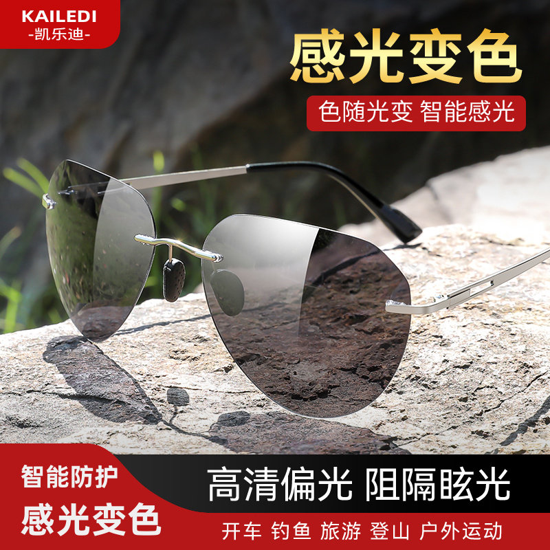变色智能感光偏光太阳眼镜男款2025新款高档高端品牌墨镜开车专用