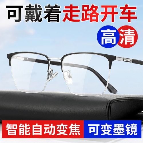 老花眼镜智能自动变焦远近两用