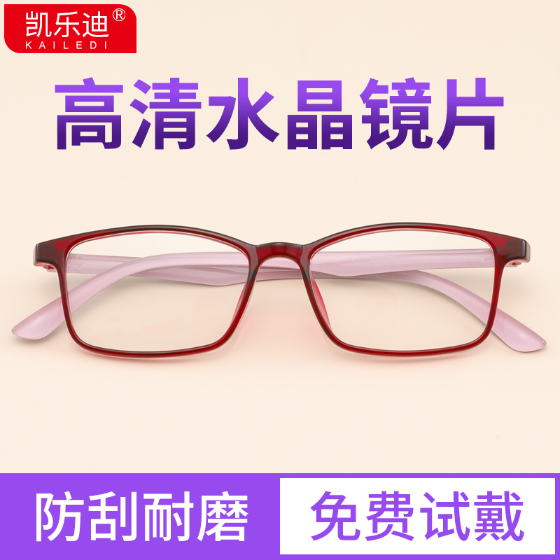 水晶老花镜女款高清镜片时尚年轻