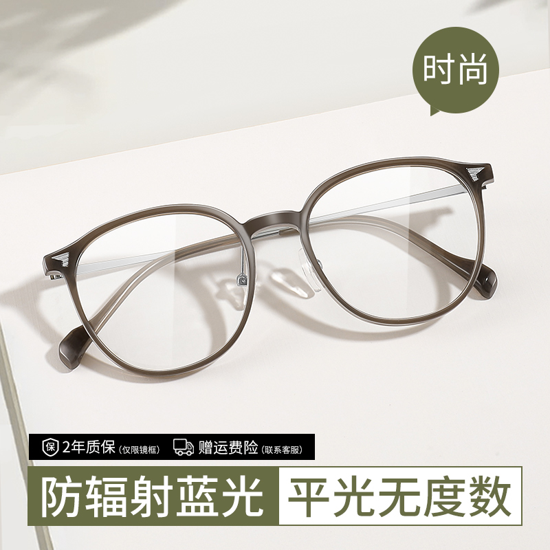 平镜女款无度数时尚护眼专业看手机专用电脑防辐射抗蓝光疲劳眼镜