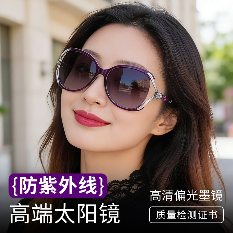 太阳镜眼镜女防紫外线官方旗舰店时尚高清开车专用偏光镜女超轻型