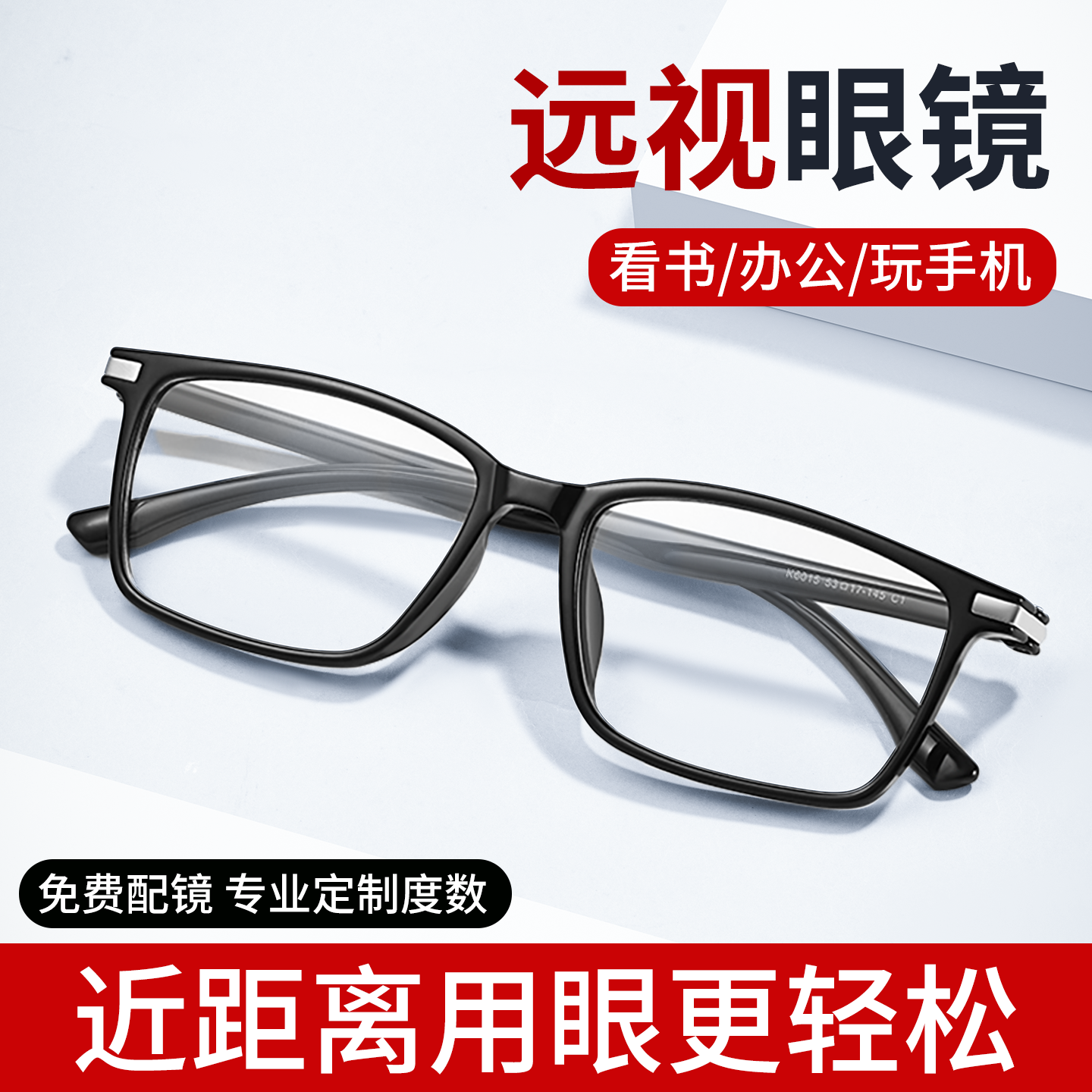远视眼镜男士专业配镜高清防蓝光散光老花专用远视镜50 100 200度