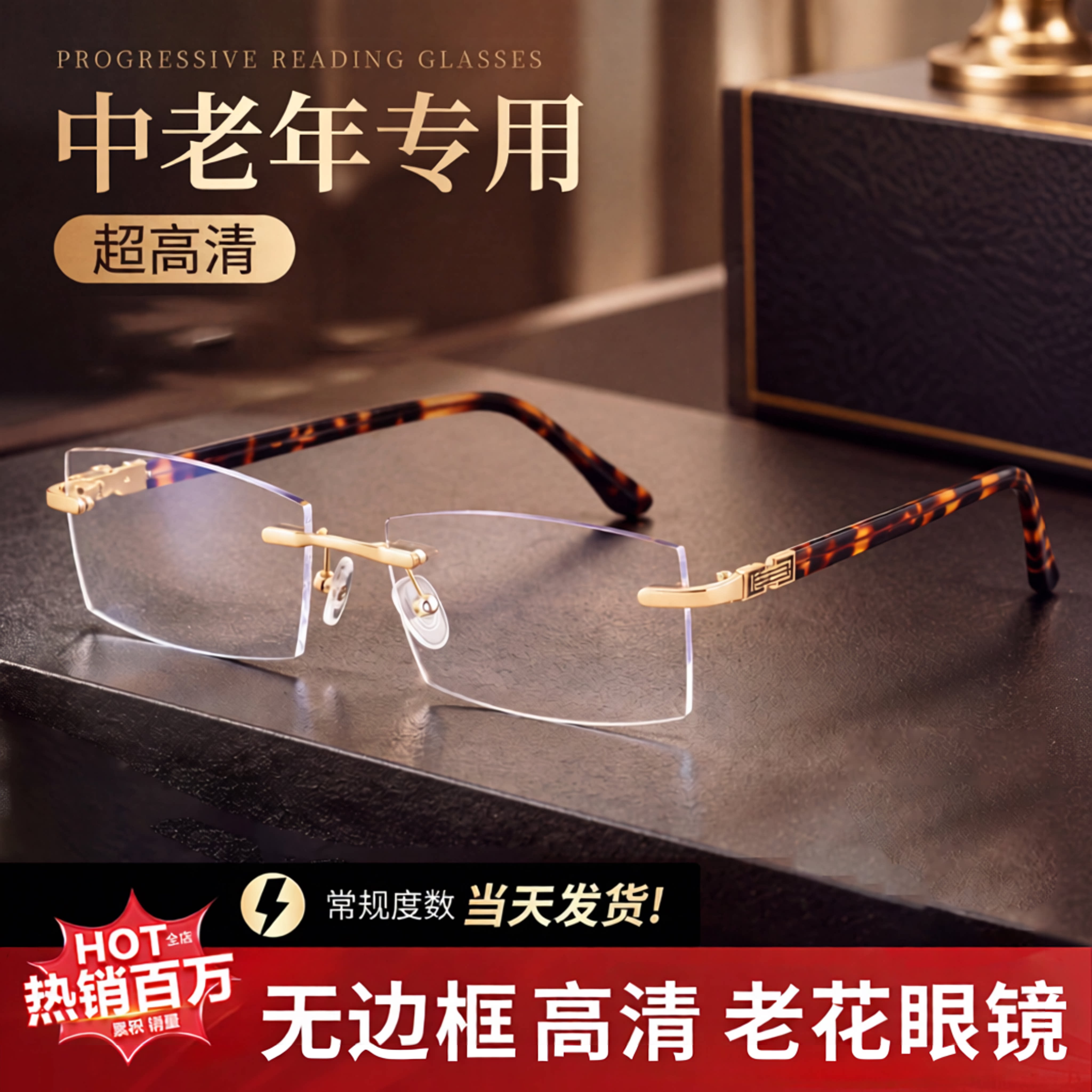 无边框老花眼镜男款高清中老年人专用超轻品牌高档正品无框老花镜