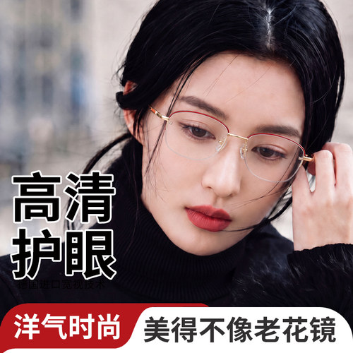 老花镜高档品牌正品女士时尚洋气