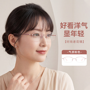 好看洋气显年轻女士老花镜