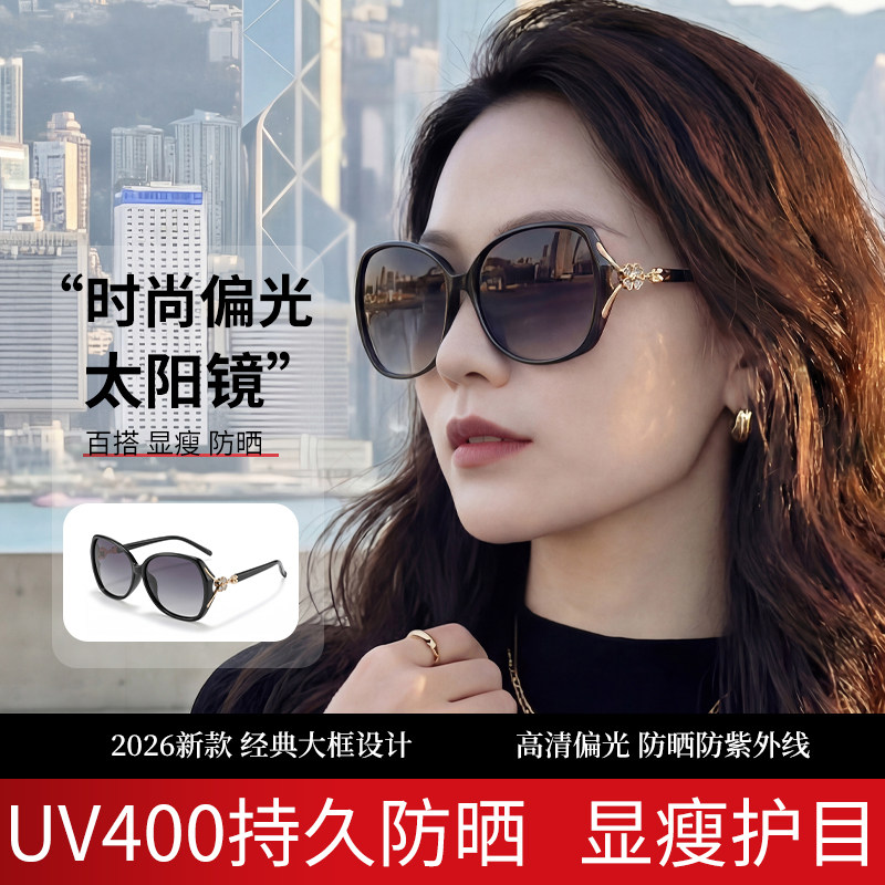 防晒墨镜女款2026新款高级感适合方圆脸品牌太阳眼镜女防紫外线