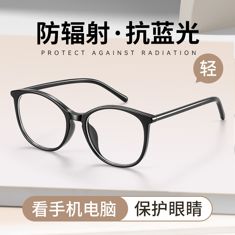 防辐射抗蓝光疲劳眼镜女士看手机专用电脑保护眼睛平光镜无度数