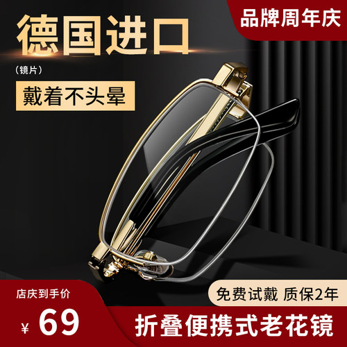 【高清不头晕】折叠便携老花眼镜