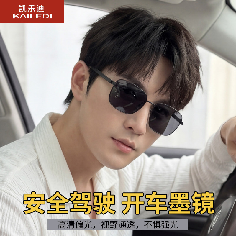 2026新款男士高端太阳镜男款开车专用高清偏光墨镜防紫外线防强光