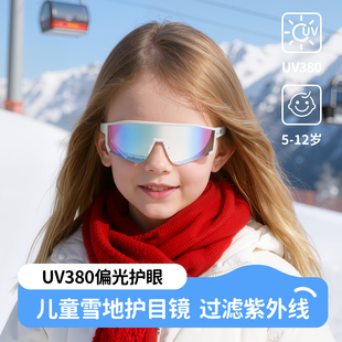 儿童墨镜女童高清偏光滑雪东北防风户外登山专用防雪盲雪地护目镜