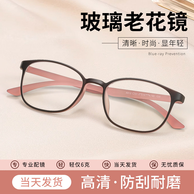 真玻璃镜片女士老花镜品牌高档正品官方旗舰店时尚减龄年轻100度