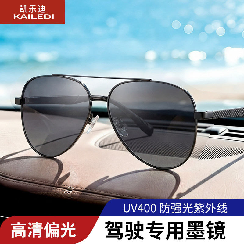 墨镜男款开车专用2026新款男士高端太阳眼镜防晒防紫外线钓鱼男