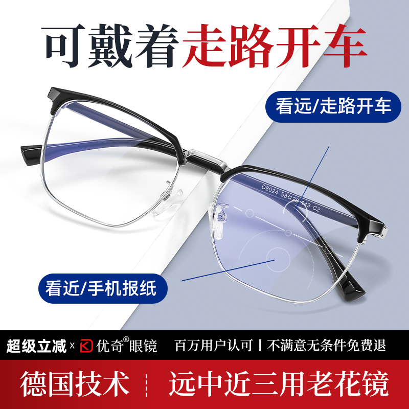 老花镜远中近三用多焦点品牌正品