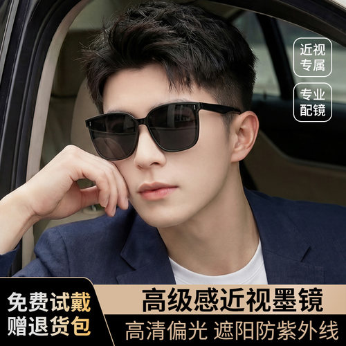 墨镜带度数男款可配近视防强光