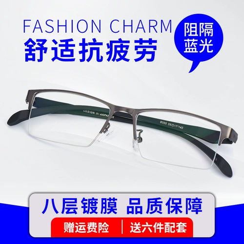 Laohua Mirror Store получила Qian Lao Guanghua Mirror Men's HD Blu -Ray Light Light Glasses Очки 50 градусов Официальный флагманский магазин высокий бренд подлинный