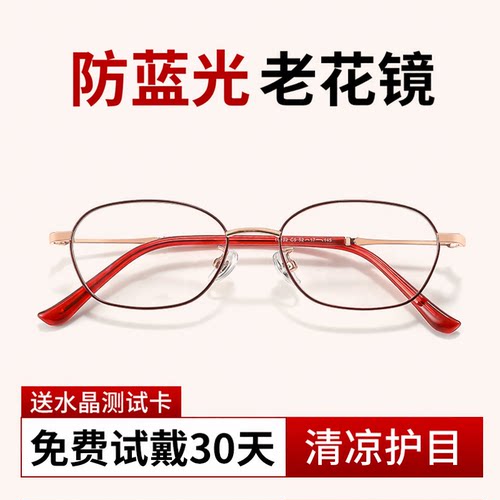 超轻时尚洋气老花镜女款品牌正品