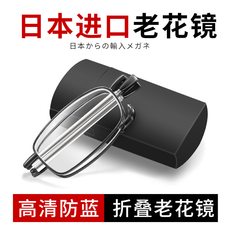 可折叠老花镜男式日本进口小巧易携带高档正品纯官方旗舰店便携式