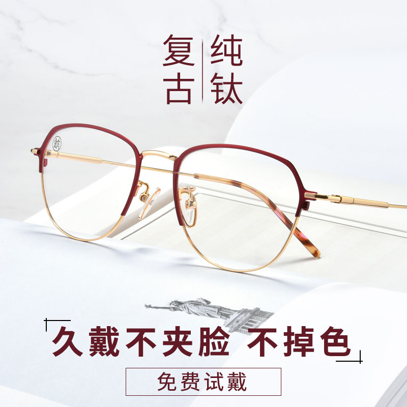 高清时尚优雅显年轻350度老花镜