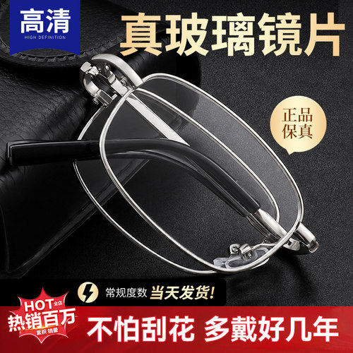 男士真玻璃高清折叠老花镜