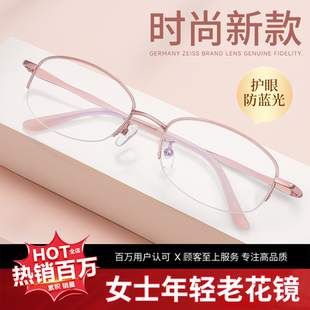 2025新款老花镜女士高端品牌正品洋气时尚减龄防蓝光老花眼镜女款