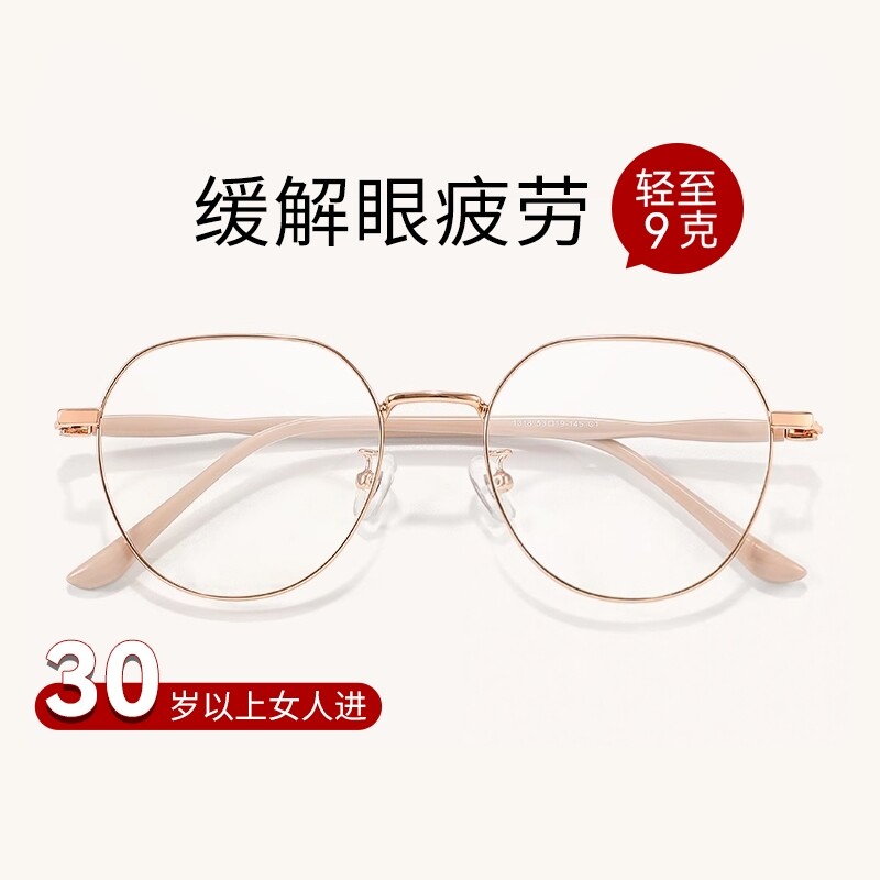 防蓝光看手机专用电脑眼镜女士款0度高品质无度数时尚平镜平光镜