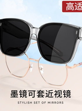 墨镜可套近视镜女超轻型2025新款